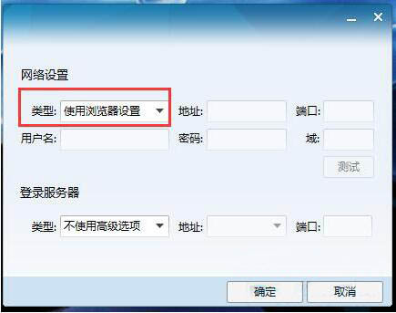 win7系统玩cf提示cf file watc的处理操作截图