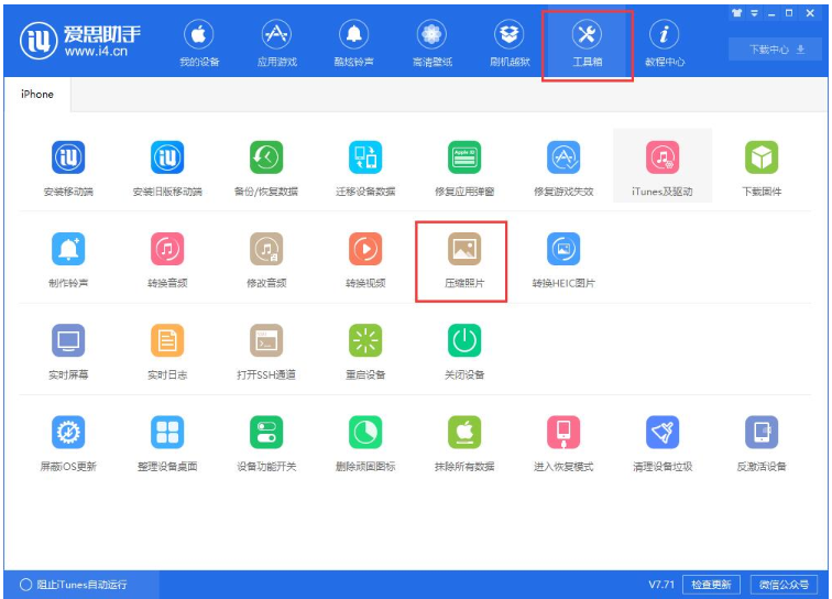 iPhone里照片太多的详细处理操作截图