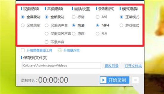 Win10电脑进行录屏的详细操作截图