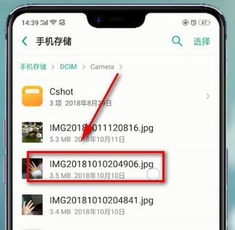 在oppo手机里重命名照片的详细操作截图