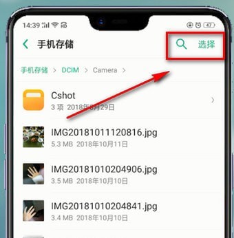 在oppo手机里重命名照片的详细操作截图