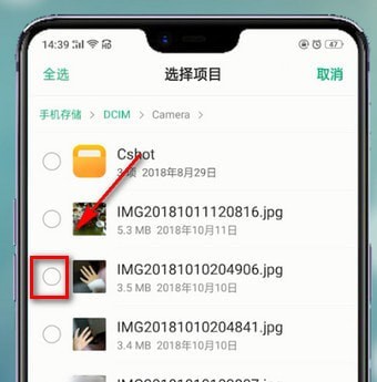 在oppo手机里重命名照片的详细操作截图