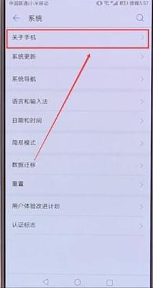 在华为手机里找到usb调试的操作过程截图