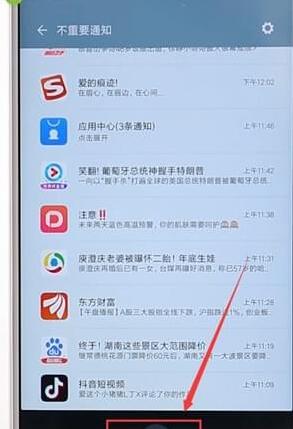 小米手机一键清除通知的操作过程讲解截图