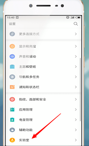 魅族手机开启夜间模式的基础操作截图