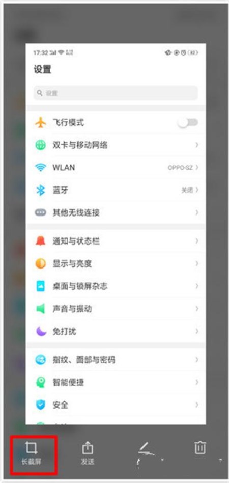 OPPO A7进行截屏的操作流程讲解截图
