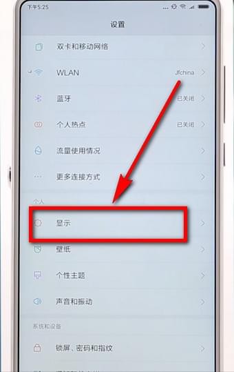 安卓手机调整字体大小的简单操作截图