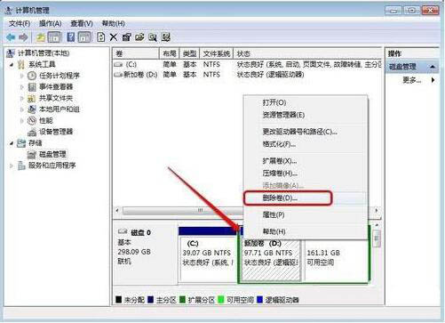 win7系统增加c盘空间的具体操作过程介绍截图