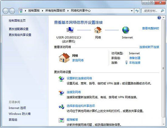 win7电脑建立局域网的图文操作截图