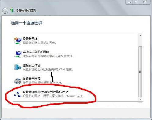 win7电脑建立局域网的图文操作截图