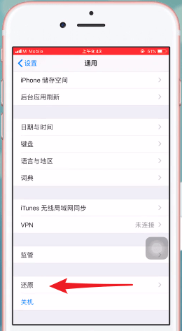 苹果手机无线局域网打开失败的处理操作讲解截图