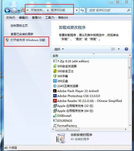 今天说说win7电脑安装activex控件的操作过程。