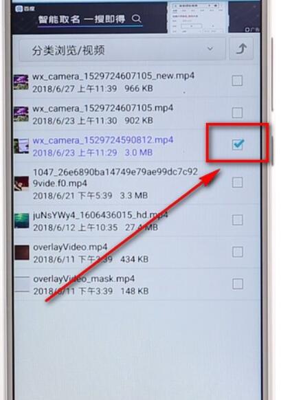 在安卓手机里转视频格式的具体操作截图