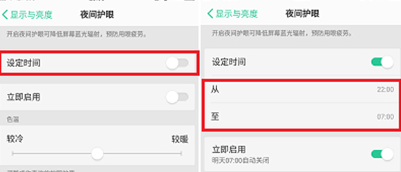 oppor17pro设置护眼模式的详细操作截图