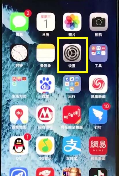 今天说说iphonexr恢复出厂设置的简单教程今天分享。