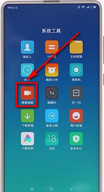 小米手机进行录屏的操作流程截图