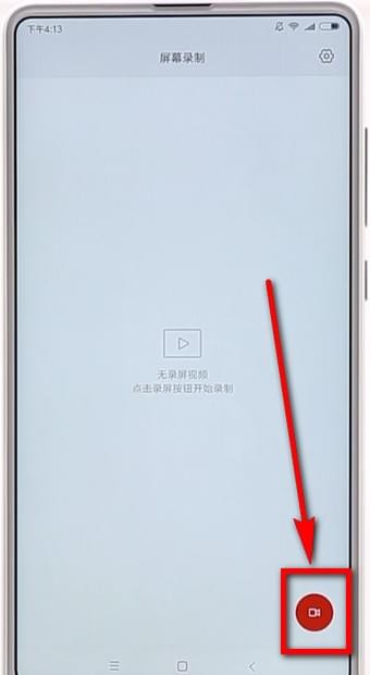 小米手机进行录屏的操作流程截图