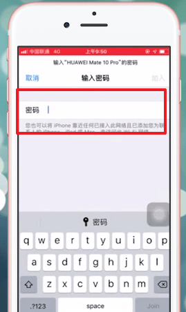 在苹果手机里连接热点的简单操作截图