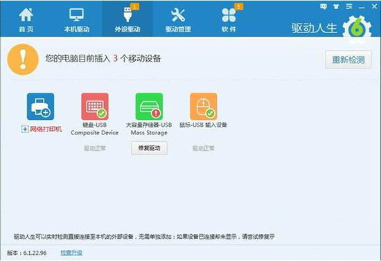 小编教你win7系统u盘插电脑没反应的处理操作。