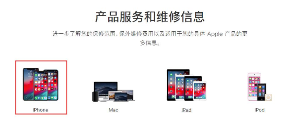 iPhone申请预约更换电池的具体操作截图