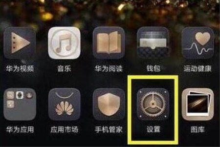 小编教你华为畅享max设置显示电量百分比的操作流程。