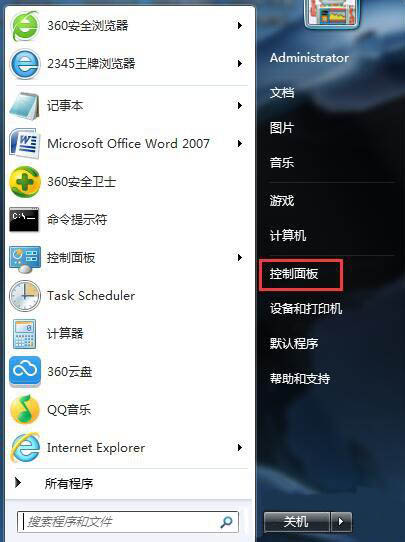 今天分享win7电脑设置休眠的具体操作。
