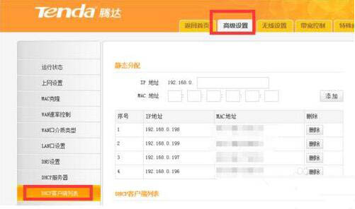 win7电脑网络延迟的详细处理操作讲解截图
