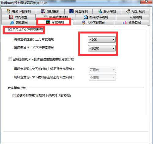 win7电脑网络延迟的详细处理操作讲解截图