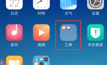 oppoa7新建桌面文件夹的基础操作截图
