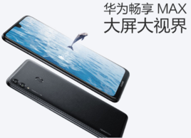 我来教你华为畅享max进行长截图的具体操作。