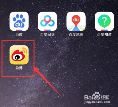 关于微博怎么设置不在同城中显示自己微博。