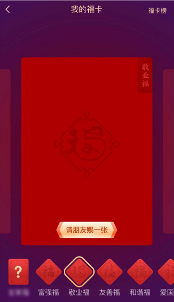 1578550262234283.png 2020支付宝集五福活动什么时候开启