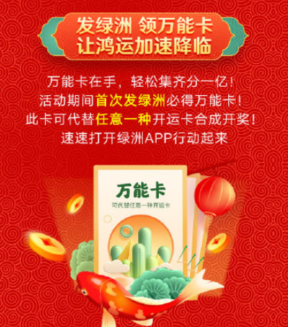 1578548469842071.png 微博集卡开鸿运活动万能卡季卡怎么得