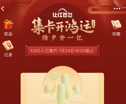 微博集卡开鸿运活动怎么参加？