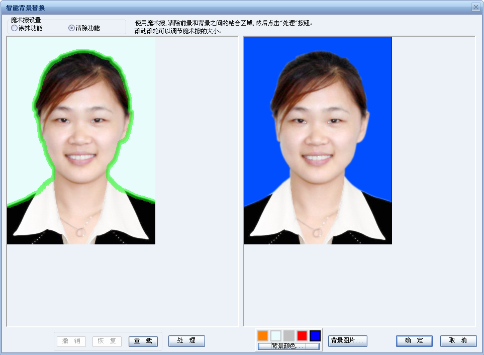 教师资格证证件照怎么换背景？