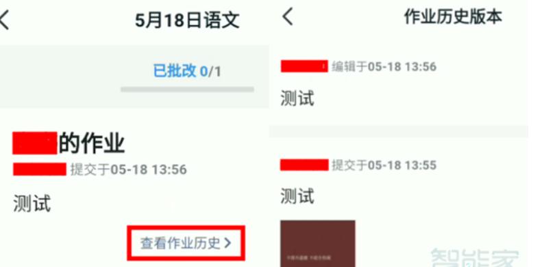 钉钉修改作业后有记录吗