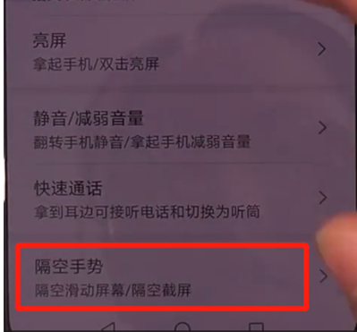 华为p40有隔空手势功能吗