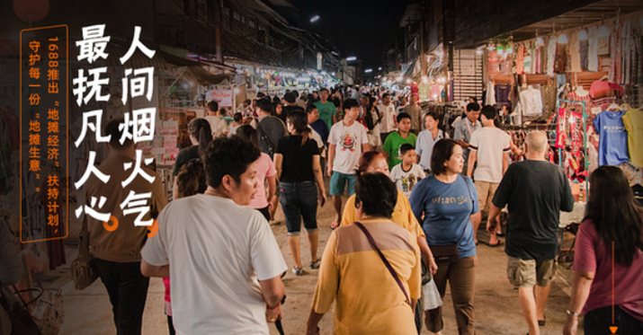 1591242651124886.png 阿里巴巴地摊创业金怎么申请