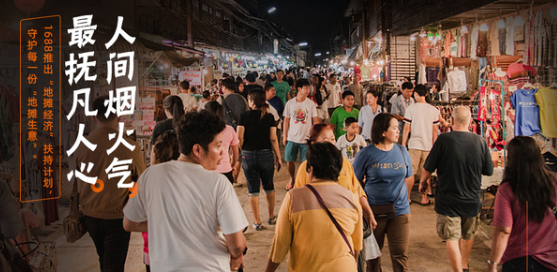 1591238366223916.png 阿里地摊扶持计划怎么参与