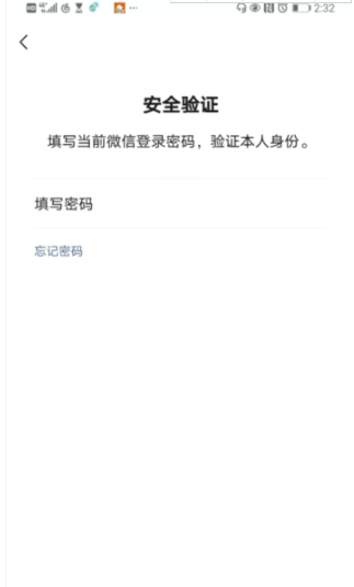 微信号码更改图文教程