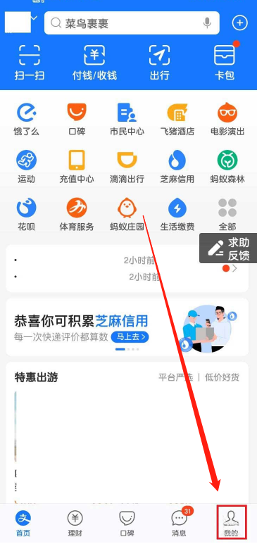 支付宝中商家免费获得店铺电子名片方法我来教你