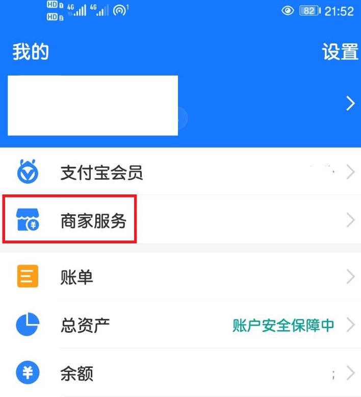 支付宝中商家免费获得店铺电子名片方法我来教你
