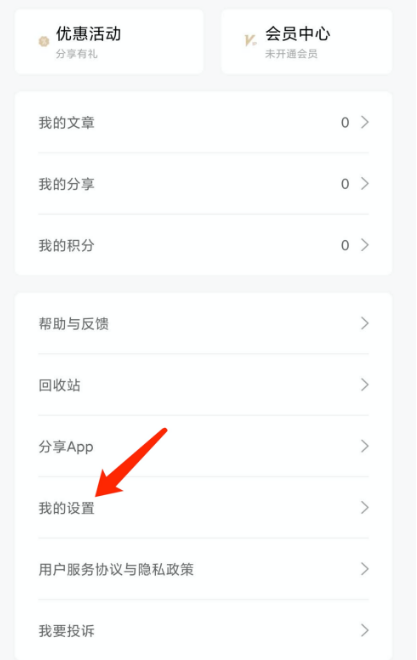 1605000421151153.png 拾柒夜间模式怎么设置