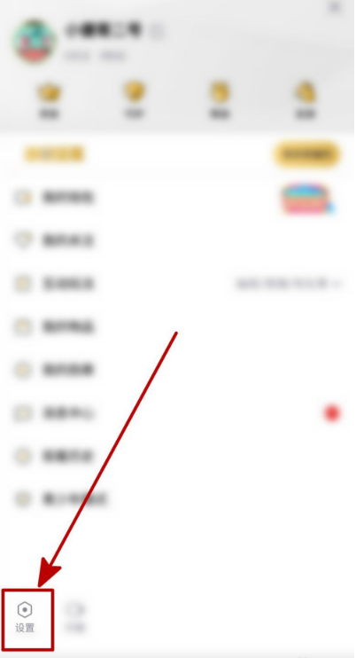 1604999794958997.png 企鹅电竞后台播放功能在哪开启