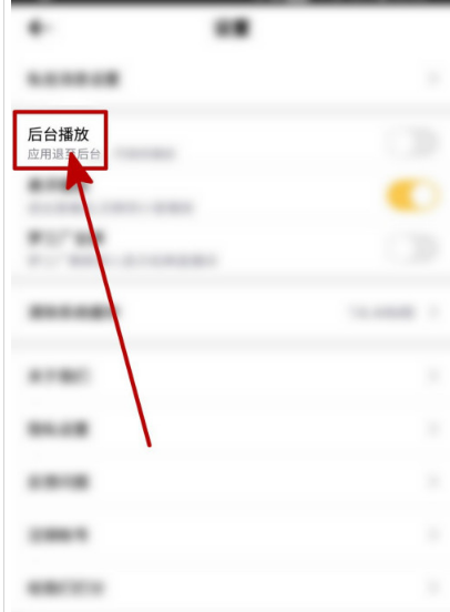 1604999798499888.png 企鹅电竞后台播放功能在哪开启