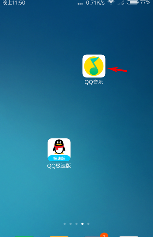 QQ音乐桌面歌词如何开启