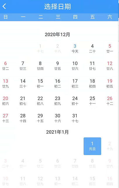 2021年元旦火车票今日开售怎么买