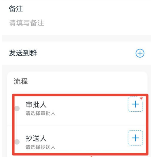 钉钉怎么申请用印
