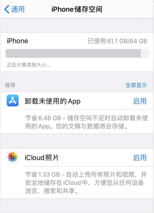 苹果手机在哪看存储空间