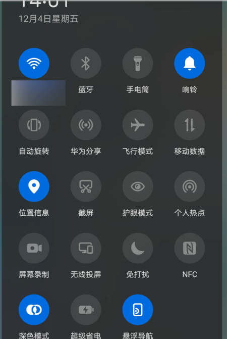 华为手机NFC功能在哪开启